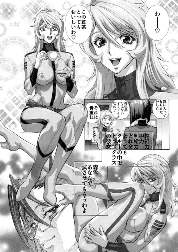 Space Battleship Yamato 2199 Moriyuki & Niimi Love! 76p Human Highlight Film FANZA DMM Dlsite - BeesActive Australia