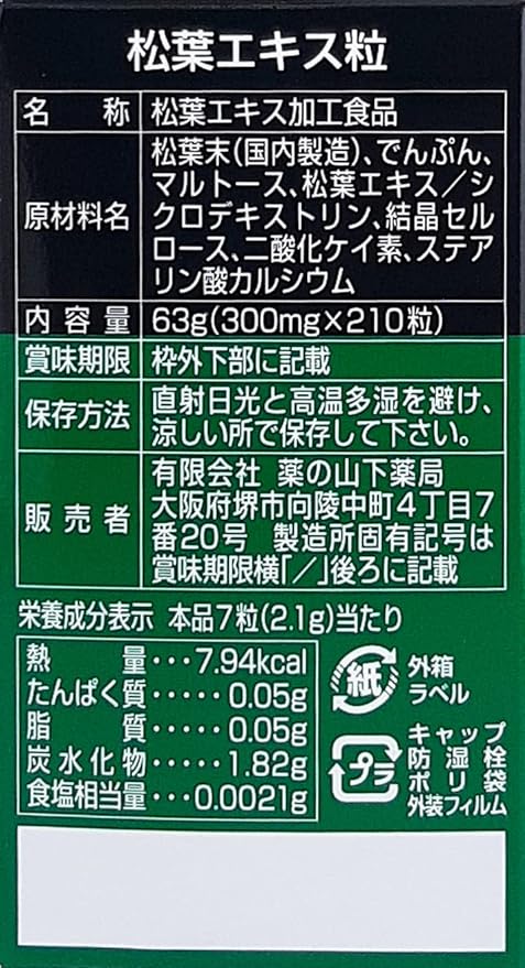 Pharmaceutical Corporation Pine Leaf Extract Seeds 210 Tablets (1) - BeesActive Australia