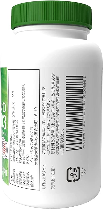 Health Thru Nutrition Vitamin D3 2000IU Softgel Capsules - Highly Concentrated Natural Vitamin D Supplement, 50mcg Cholecalciferol, Soy-Free, Gluten-Free, Non-GMO (365 Softgel Capsules, 1 Year Supply) - BeesActive Australia