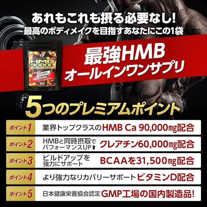 HMB Premium Select HMB90000mg Creatine 60000mg BCAA31500mg Vitamin D 450 tablets - BeesActive Australia