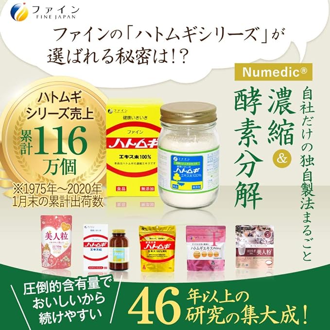 Fine (FINE JAPAN) Fine Coix Barley 100% Coix Barley Extract Powder Includes Measuring Spoon 145g Enzyme Decomposition Process Domestic Production - BeesActive Australia
