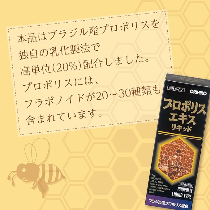 Orihiro Propolis Extract Liquid 30ml Contains Brazilian propolis - BeesActive Australia