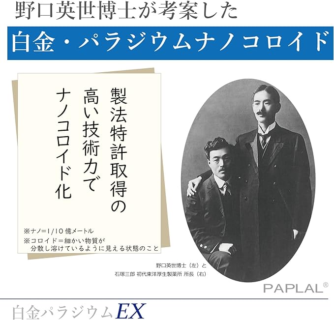Hideyo Noguchi's Platinum Palladium EX 30 tablets Toyo Kosei Pharmaceutical Co., Ltd. [Product number: 3004] - BeesActive Australia