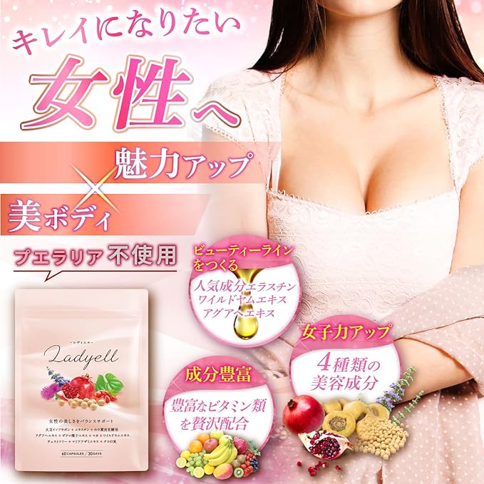 LADYELL Isoflavone Eslatin, Wild Yam Extract, Agua He Extract, Pomegranate Seed Extract, Vitamin, Maca Chestry Extract, 3 Large Ingredients for Women, Made in Japan, 30 Day Supply - BeesActive Australia