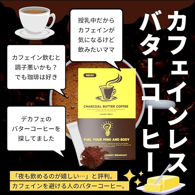 Decaffeinated Charcoal Butter Coffee with MCT, Easily Dissolved Powder, Stick Individually Wrapped (30 Packets) Miura Takuya Shoten, Carbohydrate 0.6g, Ketogenic, 16 Hour Fasting, Diet - BeesActive Australia