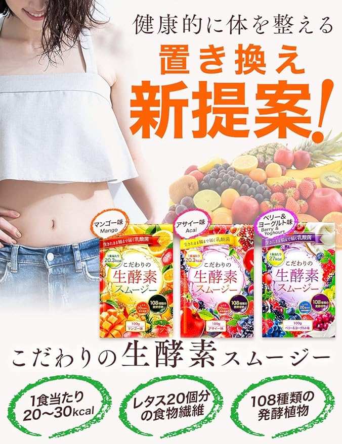 DUEN Special Raw Enzyme Smoothie Replacement 108 types of raw enzymes Dietary fiber Lactic acid bacteria 100g (Acai) - BeesActive Australia