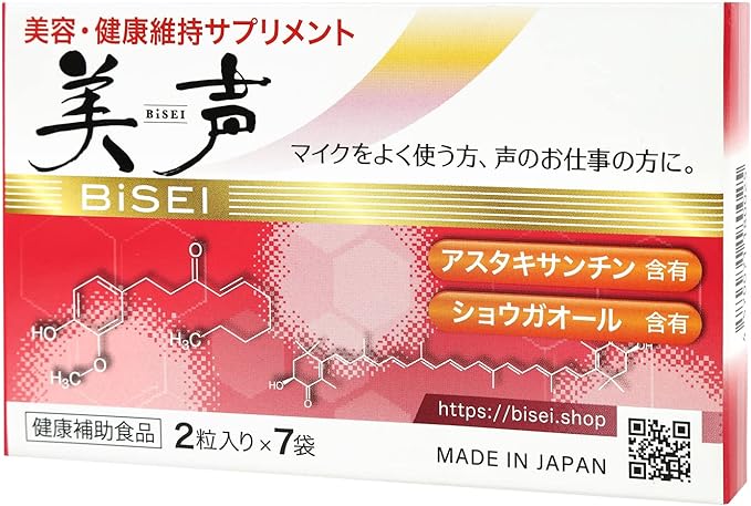Single item "Bisei" BiSEI (2 tablets x 7 bags) Contains "astaxanthin" and "shogaol" Beauty and health maintenance supplement - BeesActive Australia