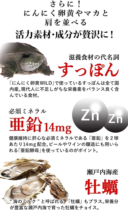 [Yazuya Official] Garlic egg yolk WILD (maca, soft-shelled turtle, zinc, oyster) 310mg balls x 62 balls - BeesActive Australia