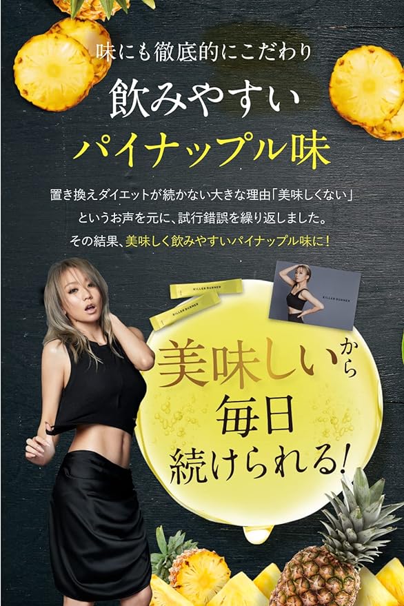 [Official] Killer Burner [Manufacturer Catalog Included] Produced by Kumi Koda Replacement Diet Supplement Dietary Fiber Stick Individually Wrapped 2g x 15 Packets - BeesActive Australia