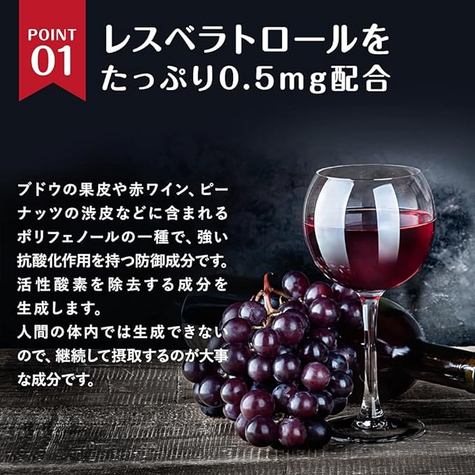 Kefran Red Wine Habits (3 Month Supply) (Supplement / Polyphenol / Resveratol / Wine / Japanese Kefir) - BeesActive Australia
