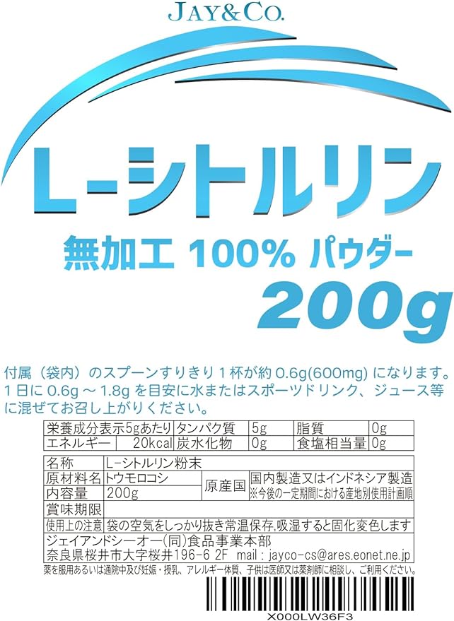 JAY&CO. Citrulline 100% Unprocessed Powder (200g) - BeesActive Australia