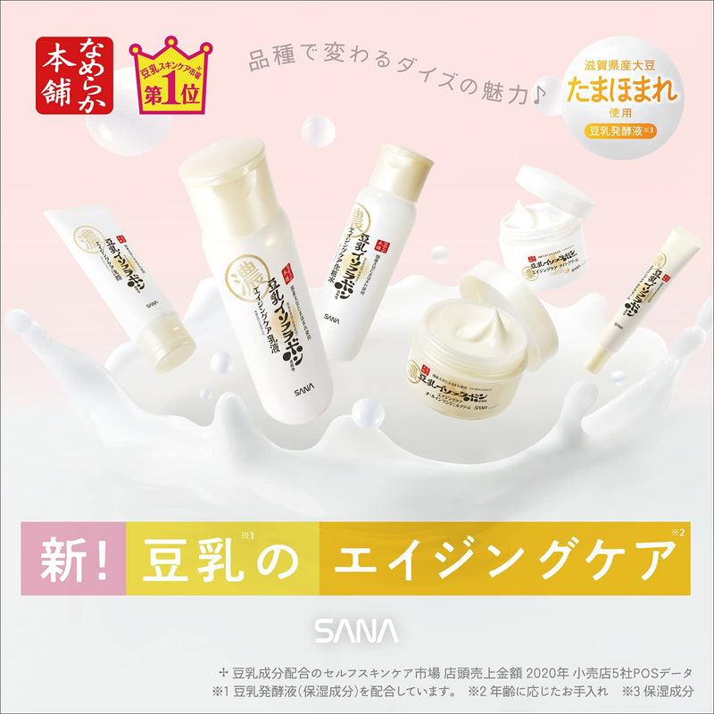 SANA Nameraka Isoflavone Wrinkle Eye Cream N 20g Japan - BeesActive Australia