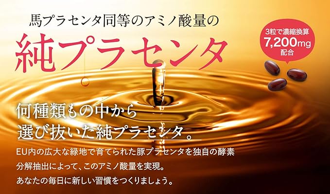 FUWARI Hugukumi Plus [Placenta Supplement Hyaluronic Acid Vitamin Mineral Ceramide] (1 bag) - BeesActive Australia