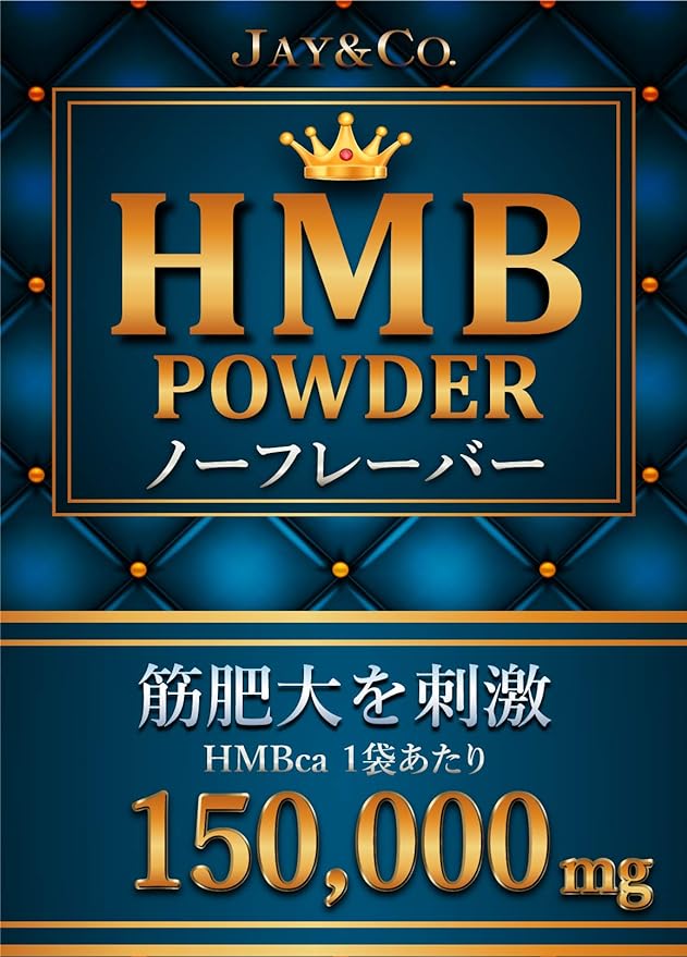 JAY&CO. HMB Powder Final Processing Place Japan No Flavor (156g) - BeesActive Australia