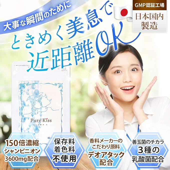 Pure Kiss 150x Concentrated Champignon 3600mg Deo Attack Supplement Made in Japan 30 Days Supply - BeesActive Australia