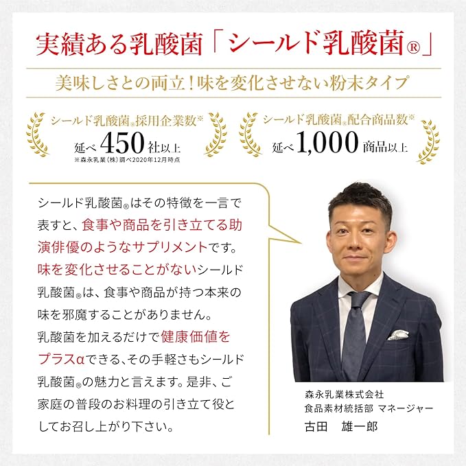 [Morinaga direct sales] Selected lactic acid bacteria Shield lactic acid bacteria supplement 1 box (approximately 30 days supply) Contains 10 billion lactic acid bacteria Allergen-free supplement - BeesActive Australia
