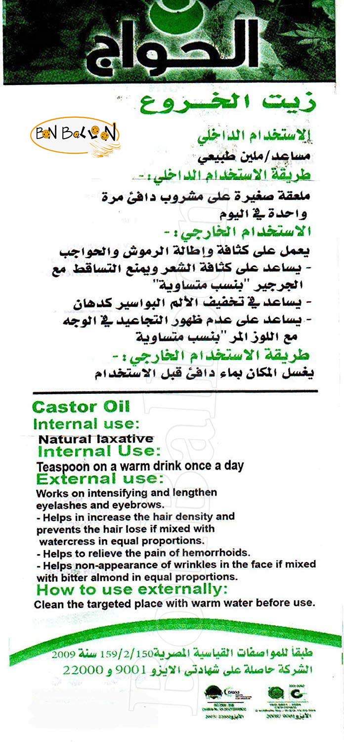 Pure & Natural Organic Castor Oil Al Hawaj Elhawag El Hawag Cold Pressed Concentrated Crude Perfect Rich Fresh Minerals Useful Eyelashes & Eyebrows & Hair & Body (1 Pack = 17.64oz / 500ml) زيت الخروع - BeesActive Australia