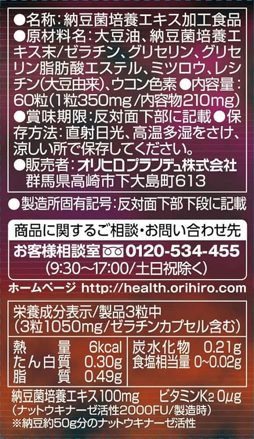 (Set of 6) Orihiro Nattokinase Capsules - BeesActive Australia
