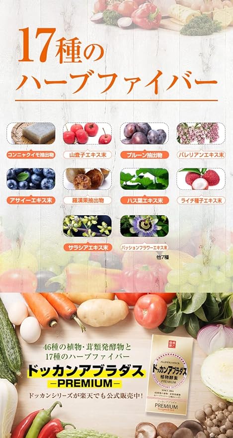 Herb Health Honpo Official Dokkan Abradus PREMIUM 180 tablets / Approx. 30 days supply - BeesActive Australia
