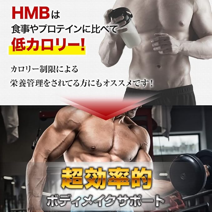 MONOVO HMB Muscle Press 1 bottle (approx. 30 days) - BeesActive Australia