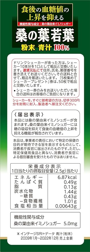 Yamamoto Kampo Pharmaceutical Yamamoto Kampo Aomi Mulberry Leaf Green Juice Powder (packets) 2.5g x 28 packets Pesticide-free, additive-free - BeesActive Australia