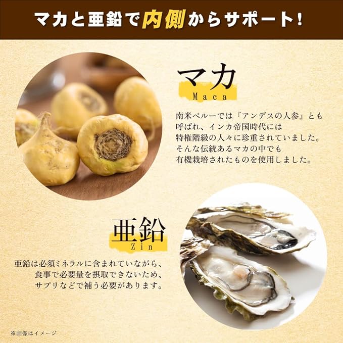 Kobe Lohas Food's Strong Organic Maca & Zinc 60 tablets 30 days supply Made in Japan Sapriel Kobo - BeesActive Australia