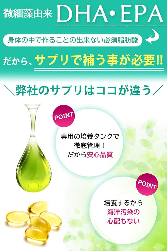 Miraine Vegetable DHA EPA 31 days supply No worries about mercury No fishy odor Omega 3 For children and pregnant women Seaweed derived - BeesActive Australia