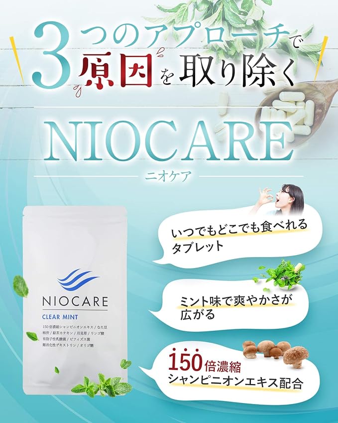 Niokea 150x concentrated champignon extract supplement 30 days supply - BeesActive Australia