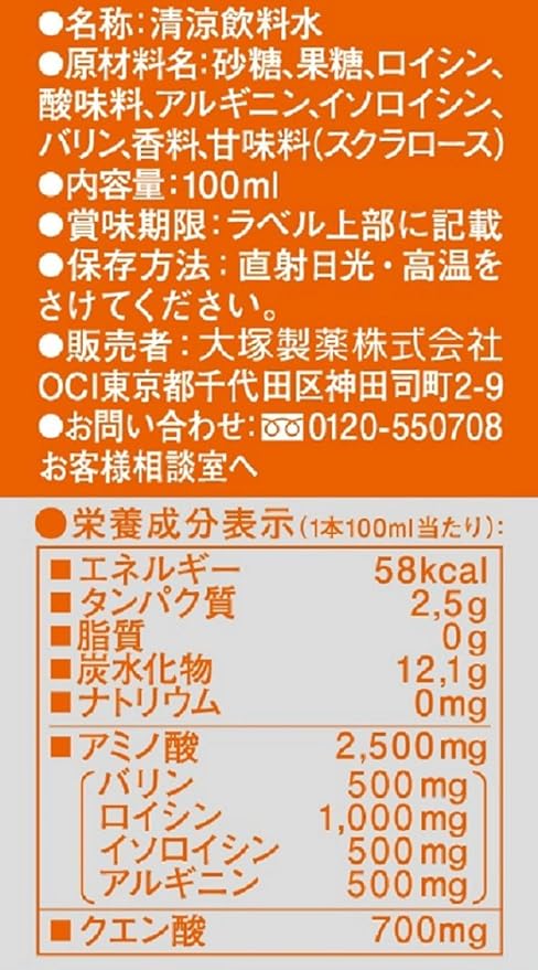 Otsuka Pharmaceutical Amino Value BCAA Conc 100ml x 6 bottles [Food with functional claims] - BeesActive Australia