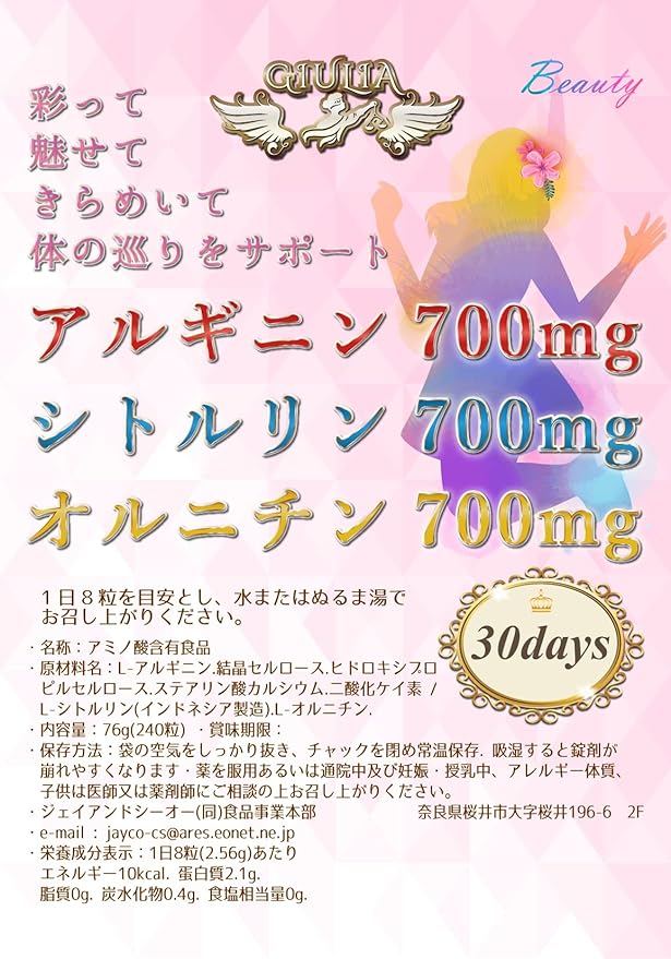 Julia 3 synergistic effects arginine citrulline ornithine tablets (30 days) - BeesActive Australia