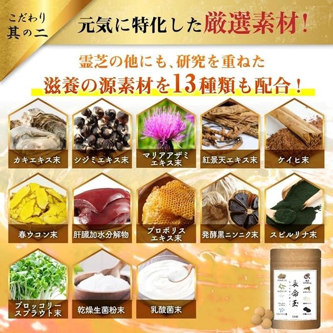 Chomeitama Healthy Energy Supplement Reishi 12000mg Natural Spirulina Propolis Oysters Cylinder Turmeric Garlic Spirulina Broccoli Sprout Supplement 120 tablets 30 days supply Additive-free Made in Japan - BeesActive Australia