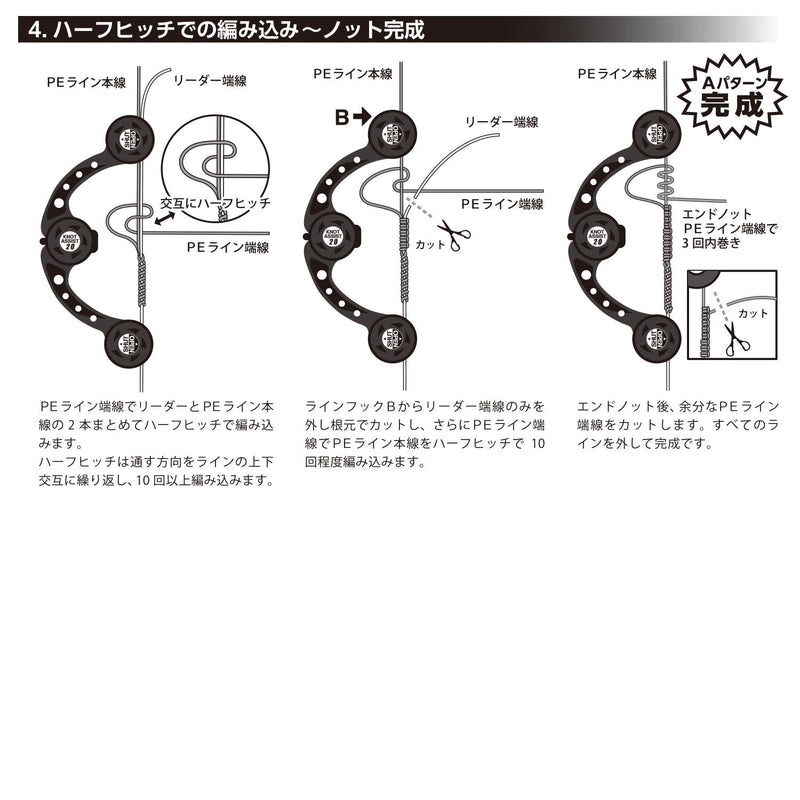 Daiichi Seiko Knot Assist 2.0 for FG Knot Braided Line to Leader Connection - BeesActive Australia