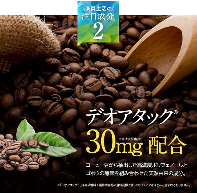 Rakuho Seikatsu 1 bag 90 tablets 30 days Etiquette Supplement Tablet Champignon - BeesActive Australia