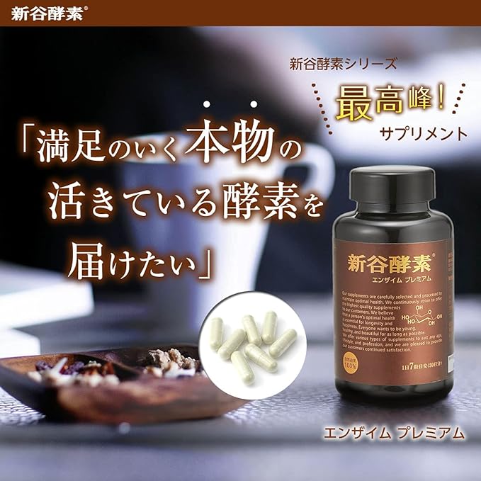 Shintani Enzyme Premium Enzyme (30 Servings) - BeesActive Australia
