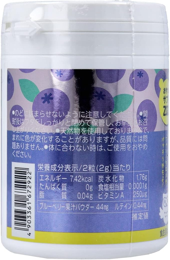 yunimattoriken Treats To Supplement Zoo Blueberry + rutein 150 Grain - BeesActive Australia