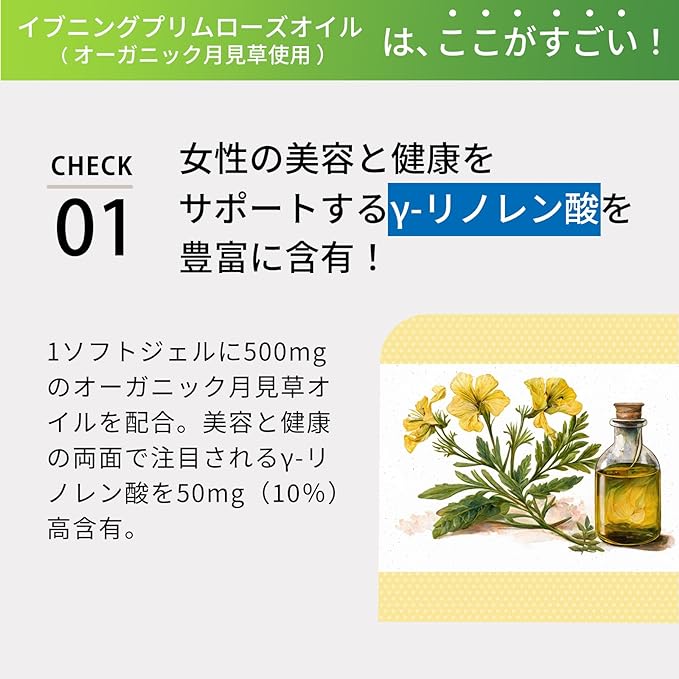 New Roots Herbal Evening Primrose Oil (with organic evening primrose) 500mg 180 capsules - BeesActive Australia