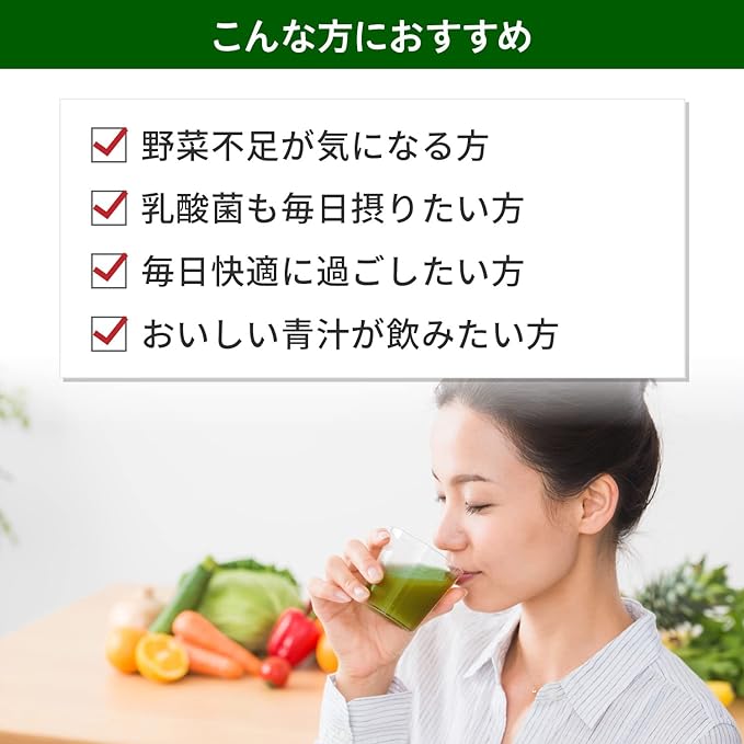 Setagaya Natural Foods Green juice with lactic acid bacteria Nutritional green juice with 10 billion lactic acid bacteria and vegetables (refreshing and easy to drink/Matcha flavor) Lactic acid bacter - BeesActive Australia