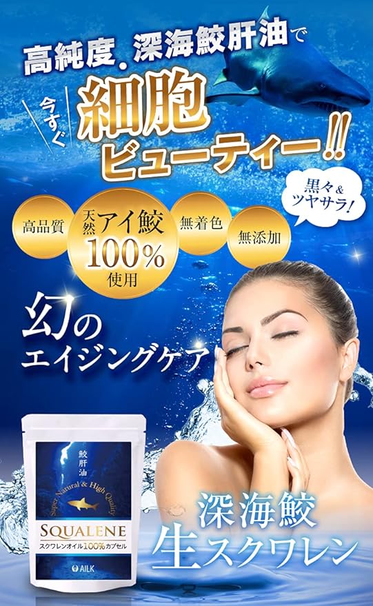 Additive-free squalene Natural squalene AILK Trial 2 weeks to 1 month supply Natural vitamin D Shark liver oil 100% high purity Vitamin D natural supplement Raw squalene supplement Popular Highly conc - BeesActive Australia