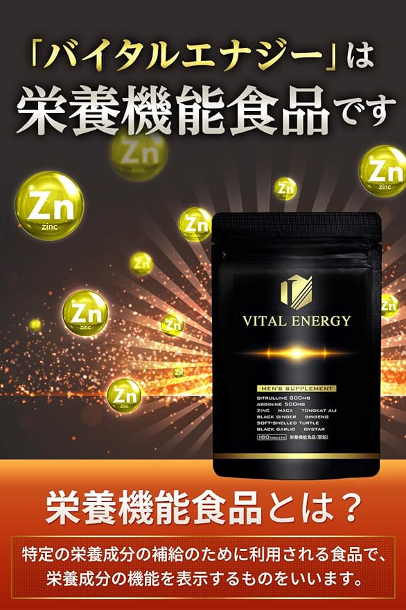 Vital Energy: Citrulline: 0.8 oz (24,000 mg), Arginine: 0.5 oz (15,000 mg), Zinc, 10 types of maca. - BeesActive Australia