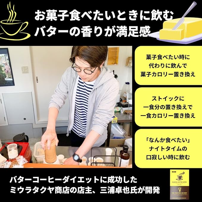 Decaffeinated Charcoal Butter Coffee with MCT, Easily Dissolved Powder, Stick Individually Wrapped (30 Packets) Miura Takuya Shoten, Carbohydrate 0.6g, Ketogenic, 16 Hour Fasting, Diet - BeesActive Australia