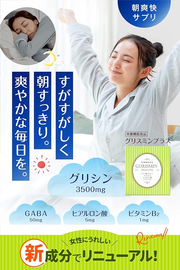 Glismin 30 doses Taiyodo Pharmaceutical (GABA, 30 packets) - BeesActive Australia