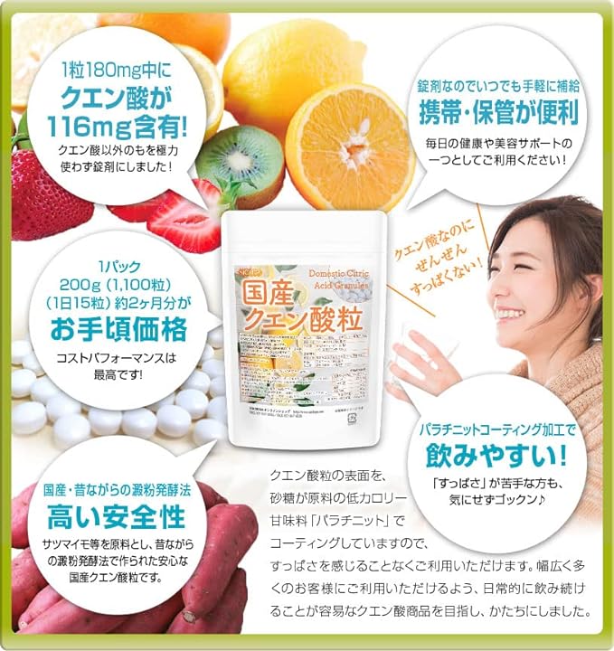 NICHIGA Domestic citric acid grains 200g (approximately 1100 grains) Uses domestic citric acid made using starch fermentation method Not sour Palatinite coating processing [05] - BeesActive Australia
