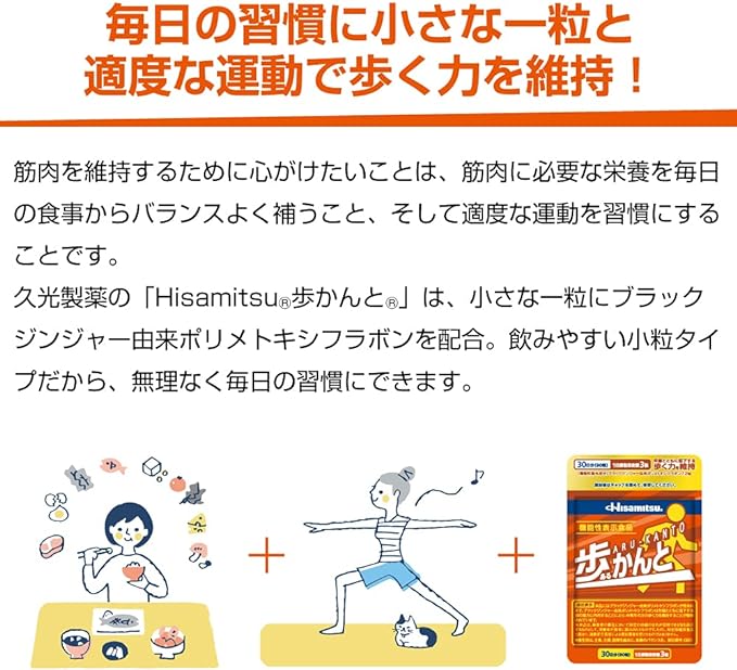 Hisamitsu Ayukanto 90 tablets - BeesActive Australia