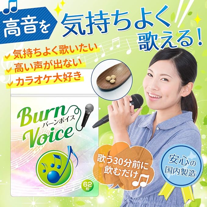 BURN VOICE Karaoke Supplement, Malic Acid & Magnesium, Cinnamon, Guarana, Voice Care, Supplement, 62 Tablets (1 Bag) - BeesActive Australia
