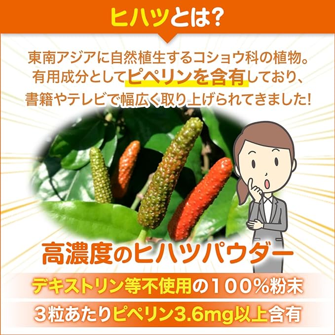 Hihatsu Supplement Cold Contains piperine derived from Hihatsu 90 tablets 30 to 45 days Made in Japan Hiekatsu - BeesActive Australia