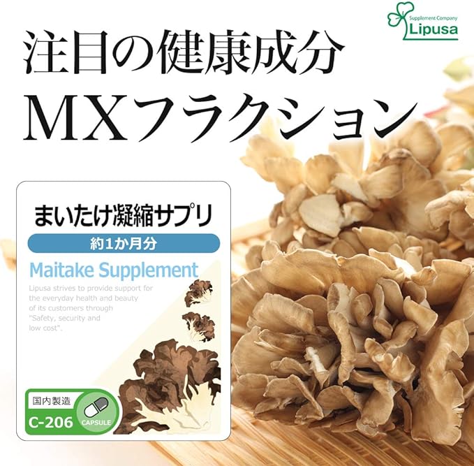 [Ripsa Official] Maitake Condensed Supplement Approximately 1 Month's Supply C-206 MX Fraction - BeesActive Australia