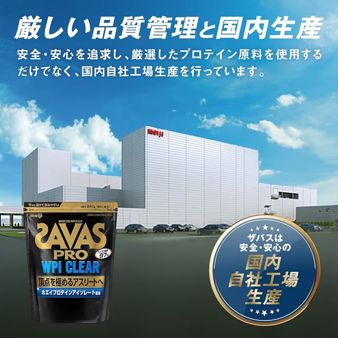 Meiji Savas Pro WPI Clear [40 Servings] 840g - BeesActive Australia