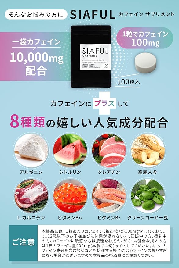 SIAFUL [Caffeine 1 tablet 100mg 1 bag 10,000mg] Domestic factory Arginine Carefully selected 9 types Total content 1 tablet 300mg Supplement tablet 100 tablets - BeesActive Australia