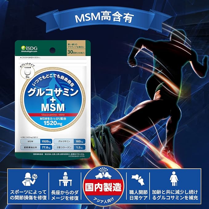 ISDG Ishoku Dogen Glucosamine + MSM Supplement 240 tablets 30 days supply - BeesActive Australia