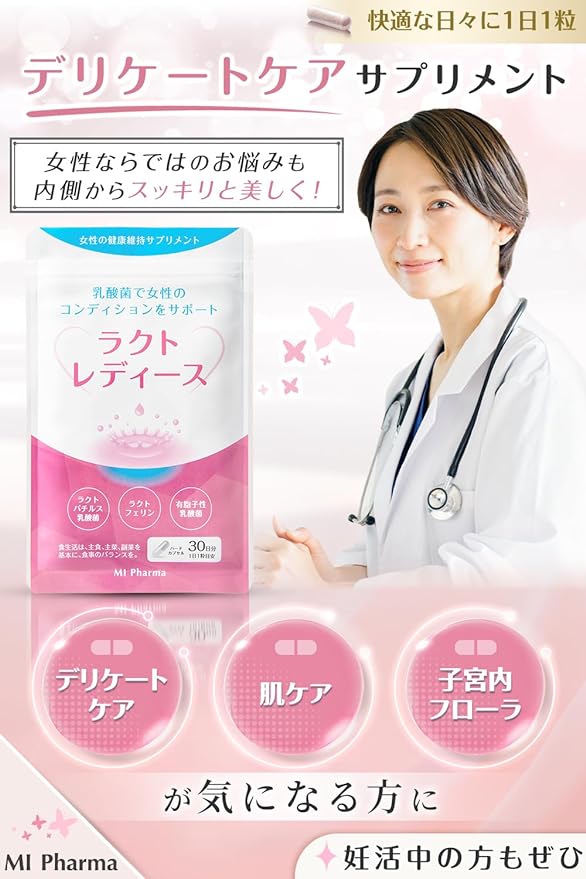 Lacto Women's Delicate Care & Pregnancy Support Intrauterine Flora Doctor Supervision Lactobacillus Lactoferrin Sporic Lactic Acid Bacteria (Sporus), 30 Day Supply - BeesActive Australia